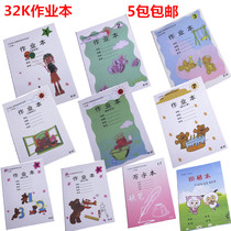 Primary School 32k exercise book nine-year compulsory education series exercise book Tian Zi grid book pinyin book