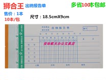 Lion King Cashier Report Cashier Report Cashier Report Voucher 18 5X9cm Financial Accounting Supplies 100
