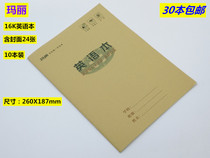 Mary 16K English Ben primary school student 24 187 187 * 260mm 3 packs