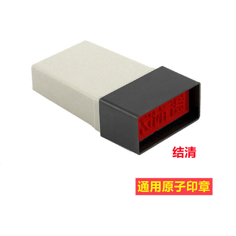 Settlement seal, accounting seal, atomic seal, no need for printing oil, seal, easy to dry