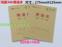 Mary 36K English kraft paper primary school workbook