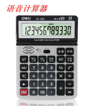 Decili 1530 Calculator Finance 12-Bit Power Voice Calculator Dmost Office Supplies