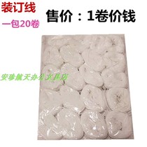 Voucher binding line (fine coarse) ledger bound wire binding cotton thread single roll price