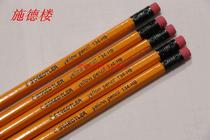Shi Delou 134 yellow rod with rubber head writing pencil 2B HB student examination pencil a box of 12 sets