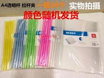 Tier clamp five-color drawbar clamp A4 trolley clamp folder report clip color random delivery 10 pack