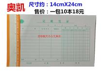 Okay accounting voucher green double amount large voucher accounting voucher 24cmX 14cm 20