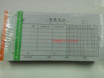 Lion King transfer voucher black double amount reimbursement form 21*10 5cm30K accounting supplies 100