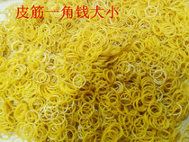 Super elastic strong pull constantly rubber band rubber band cowhide band diameter a dime