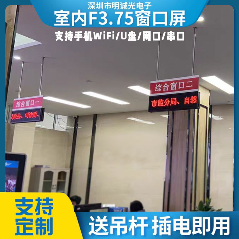 Led Business Lobby Service Window Display Screen Wireless Wifi Screen Scrolling Screen Advertising Screen Electronic Screen