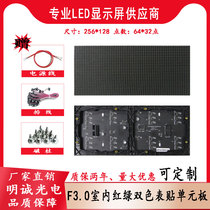 F3 0 indoor surface paste red and green two-color P4 single and two-color unit board 2121 lamp beads P4 0 electronic advertising walking screen