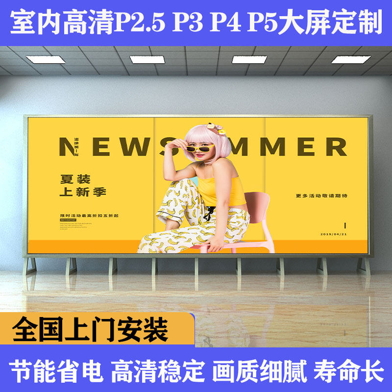 Full-color LED display screen indoor and outdoor P2P2 5P3P4 advertising high-definition stage bar conference room LED Kanban lights