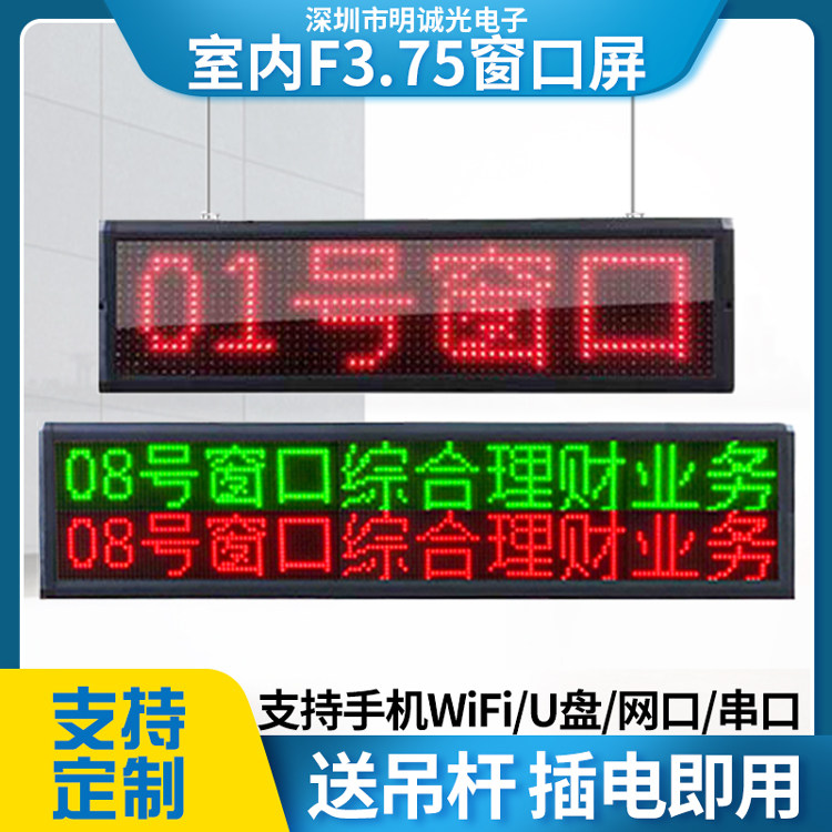 P4 75 monochrome indoor service window led screen scrolling screen advertising screen display queuing unit board led billboard light