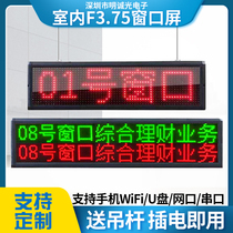P4 75 monochrome indoor service window led screen scrolling screen advertising screen display queuing unit board electronic screen