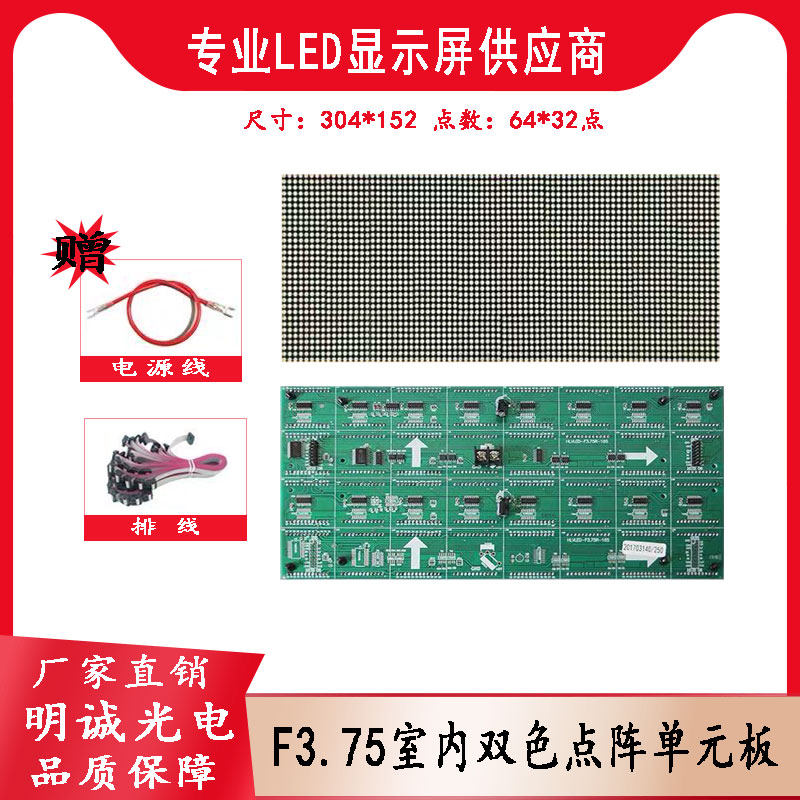 f3 75 indoor high-brightness dual-color laser LED unit board LED dual-color display advertising screen LED billboard light - Taobao