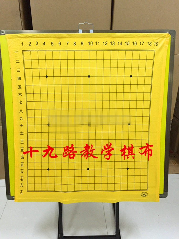 New magnetic 19-way or 13-way Go teaching chessboard convenient for light-riding cloth chessboard magnetic chessboard