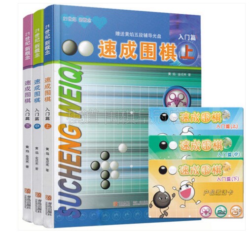 Speed-to-go speed into 21-century new concept speed into a go-to-go (mid-to-lower) new book spot