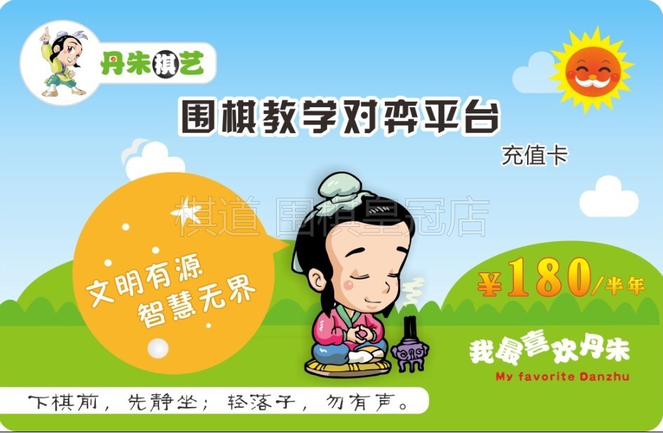 Toddler Go to game platform Danjuhands talk about game platform Danjugo young children Go teaching to game