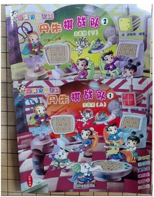 Danzhu Fun Chess Classroom Chess Chess Team Enlightenment Volume 1 Volume 2 Cartoon Chinese Chess Set