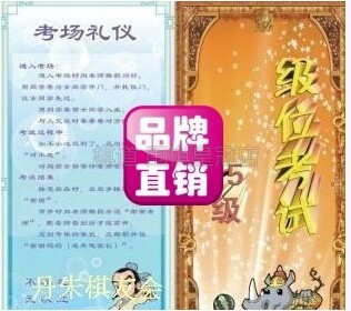 DanjuGo test paper Danjugo Classroom Children's level test for the test of the Tanjukao Roll