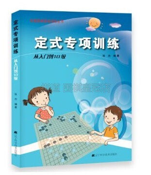 Fixed-type special training from introductory to 10 top-selling book-style special training from getting started to level 10