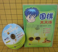 Genuine New Boo Go Daily practice Intermediate Xinbo Daily practice Intermediate software to practice mid-level optical disc version every day