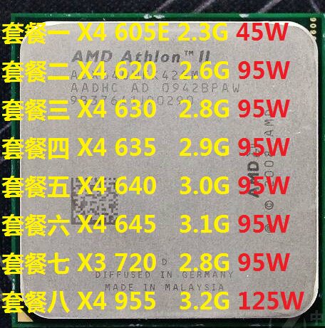 AMD速龙II X4 605E/620/630/640/645/955 AM3四核CPU，这些型号到底怎么选？_电子产品_淘宝数码网