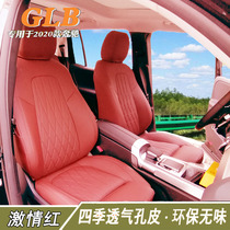 Mercedes-Benz GLB200 180 seat cover cushion all-inclusive four seasons universal breathable special 5 7 seat cover modified decorative glb