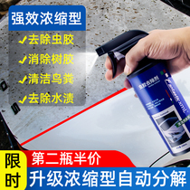 Car wash liquid paint surface strong stain removal cleaning supplies bird dropping resin gum shellac removal cleaning agent