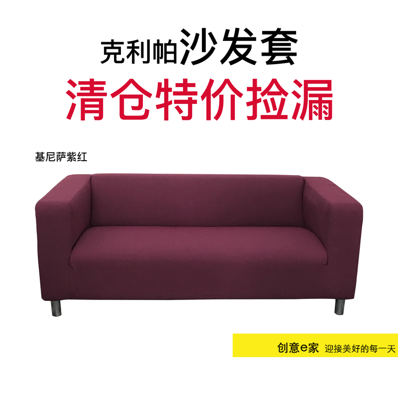Big Sale Tail Goods Are Suitable for Ikea Kripa Two-Person Double Sofa Cover 2-Person Sofa Cover All-Inclusive Linen Cotton