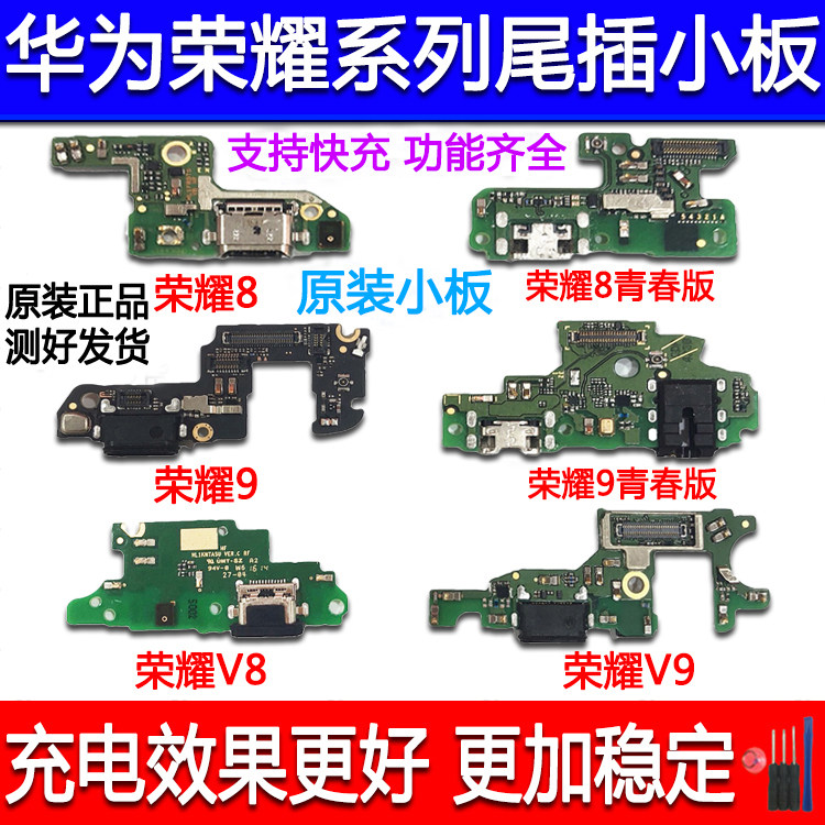 Original Huawei Honor 8 tail plug board Honor 9 Youth Edition V8 V9 V10 charging microphone small board