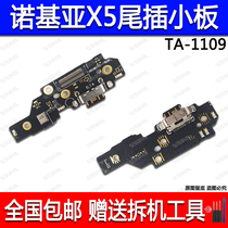 Apply Nokia X5 tail plug board TA-1109 charging USB data connector tail insert small board