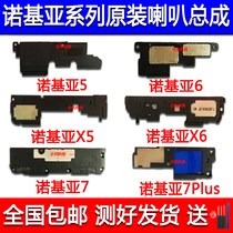 Nokia X5 X6 horn assembly 5 6 7 7lus original Horn Assembly Outside of Ringing Speaker Assembly