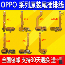 Suitable for OPPO A31 A33 A33 A51 A51 A57 A59 A59-plug flat cable charging transmitter