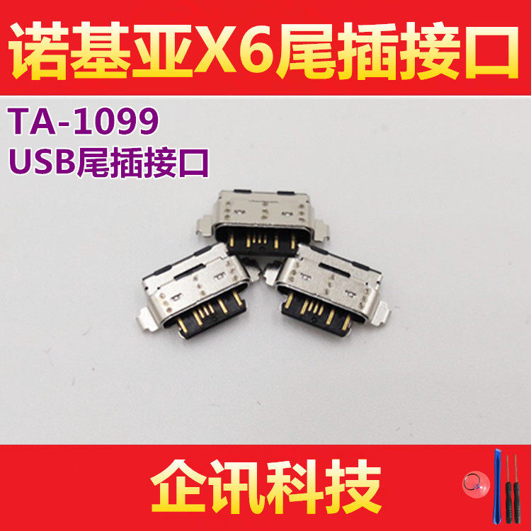 NOKIANokia X5 X6 X7 tail plug TA-1099 mobile phone tail socket charging port USB data interface