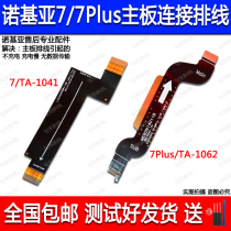 Nokia 7 7Plus motherboard flat cable TA-1041 TA-1062 motherboard connected flat cable tailboard flat cable