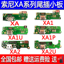 Sony XA XA1 XA1U XA1U XA2 XA2UItra XA2UItra plug board charging small board