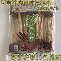 Meat Flavor Small Strings 300 Packs Grilled Meats Small Strings Frozen Barbecue Hotpot Ingredients Semi-finished Little Fresh Meat Strings