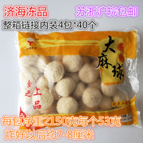 Top class hollow bean paste marijuana ball semi-finished sesame ball marijuana ball marijuana ball breakfast sesame ball