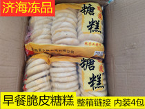 Top crispy sugar cake whole box 120 slices fried breakfast snacks frozen semi-finished fried pasta