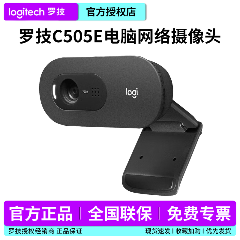 Logitech C505E Hd Computer Webcam Video Conferencing Online Course Distance Education Online Class 720P Logitech C505E Hd Computer Webcam Video Conferencing Online Course Distance Education Online Class 720P