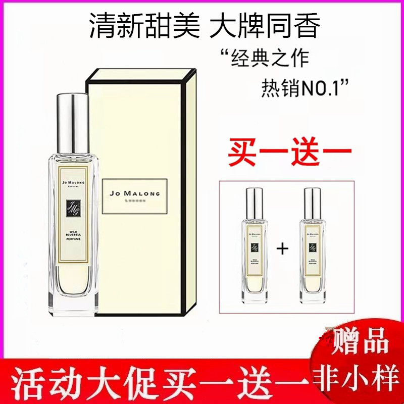 Blue Wind Bell Perfume British Pear White Jasmine Tail Grass And Sea Salt Orange Blossom Blackberry Starwood Fresh Light Scent