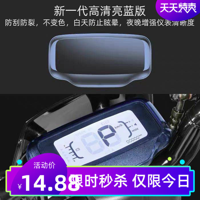 Small Bull Original G0G1G2G3 Electric Car Meter Waterproof Hood Display Screen Protection Shell Gova Retrofit Accessories