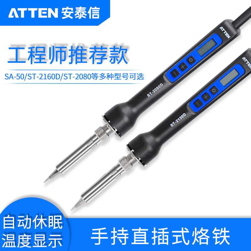 Anteletter SA-50 Soldering Iron 2065 Industrial Grade Maintenance Welding Tool 2080 2150 Tin welding soldering iron
