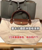 [Германская покупка] Longchamp Exquisite Bag Нейлоновая сумочка Классическая маленькая короткая ручка