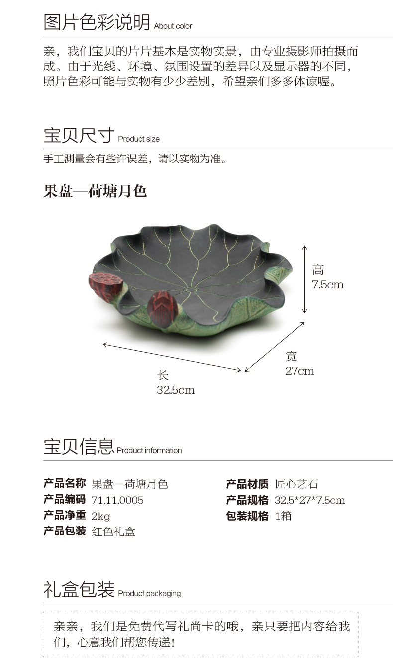 荷塘月色果盘详情页-01_信息.jpg