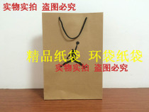 JD Kraft paper bag bag environmental protection bag Shopping Bag tote bag