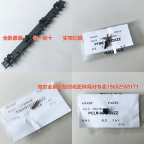 Sharp AR-1808S 2008D 2308N S D N L Fixing upper separation claw bracket Fixing guide plate
