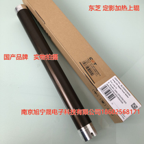 Zhong Heng CET Toshiba 257 307 357 457 507 Fixing roller Roller roller copier accessories