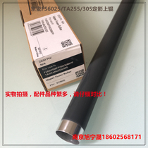 Medium constant copiers accessories Kyocera FS6025 6030 6525 6530 4028 fixing heating rollers upper rollers