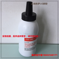 Han Luo LG Brothers 2050 7340 7030 2040 2115 2820 Toner toner add powder